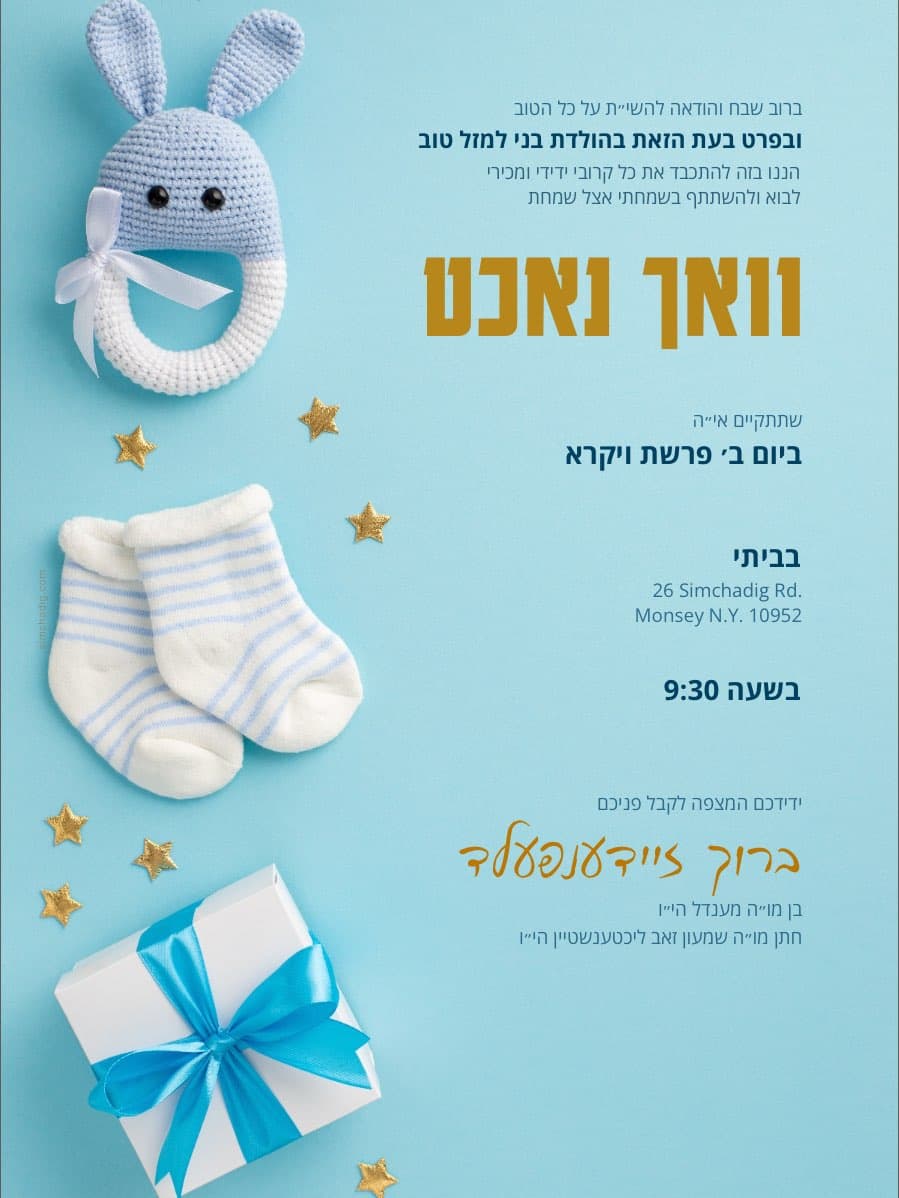 VAC-001 invitation template